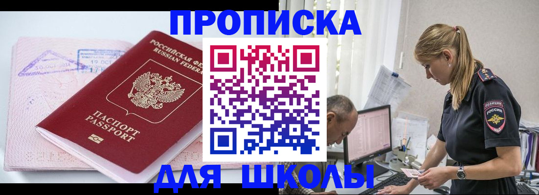 прописка от собственника в Перми