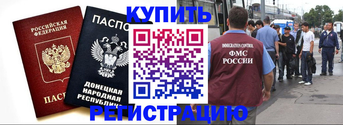 временная регистрация недорого в Перми
