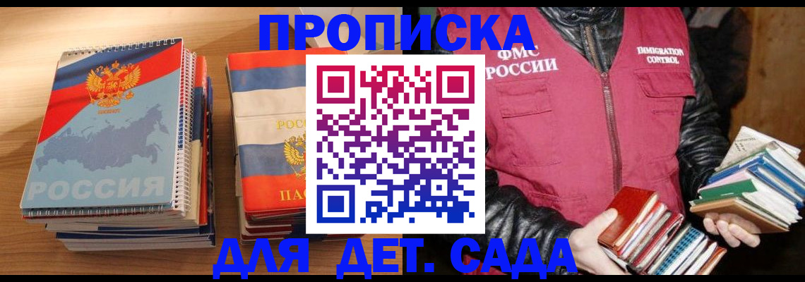 прописка для кредита в Перми
