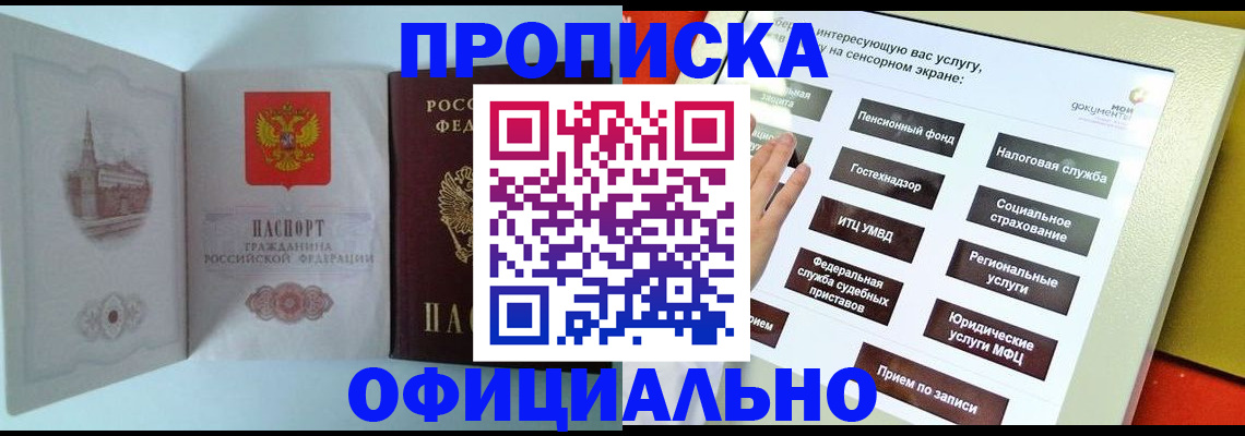 временная регистрация для всех в Перми